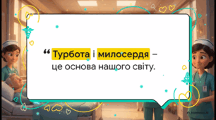Відеоогляд "12 травня - Міжнародний день медичної сестри"