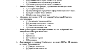 Тестування по темам НМТ. 3 варіанти запитань.  Теми 5-10