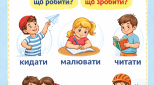 Пазл "Неозначена форма дієслова " 12 елементів