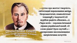 Олександр Олесь. Поезії "Чари ночі", "О слово рідне, орле скутий!.."