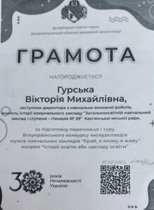  Грамота