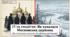 § 25. Московська держава + Інфографіка у ПОДАРУНОК