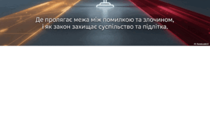 Адміністративна та кримінальна відповідальність неповнолітніх