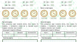 Завдання на віднімання двоцифрових чисел