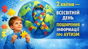 ВЗАЄМОДІЯ З ДІТЬМИ З РАС: на що варто звернути увагу.