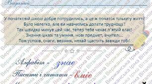 Диплом випускника початкової школи