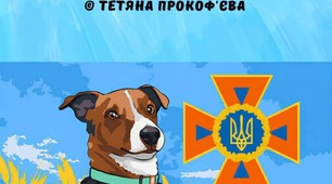 Правила мінної безпеки для учнів 