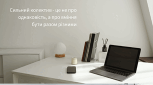 Тренінг для педагогів. Презентація