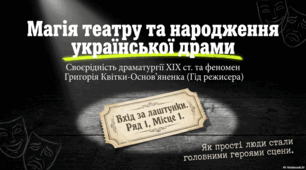 Своєрідність української драматургії ХІХ ст. Коротко про Григорія Квітку-Основ’яненка.