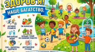 Плакат + розмальовка  💛💙7 квітня Всесвітній день здоров'я!!!!!!!!!!!