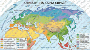Євразія.Клімат
