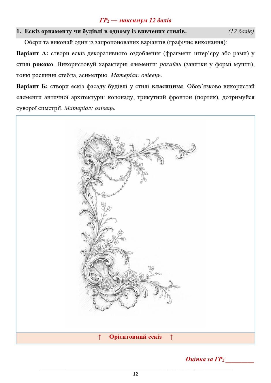 0901l930-fc69-940x1329.jpg