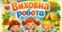 Презентація до Дня Шекспіра