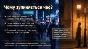 Українські перекладачі творів зарубіжної літератури кінця XIX–початку XX ст. Порівняння особливостей «старої» та «нової драми», образів персонажів - презентація до уроку, НУШ, 9 клас