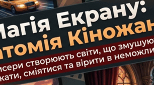 Презентація до вивчення теми "Жанри і стилі кіно".