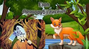 7 клас Читання вголос