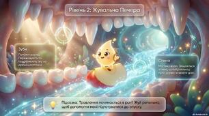 Корисна і шкідлива їжа. Подорож Краплинки Енергії. Ігрова презентація