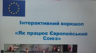 Подорож до серця Європи: як євроклубівці опановували інституції ЄС