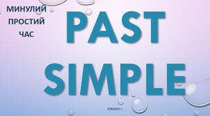 Past Simple Regular Irregular Verbs