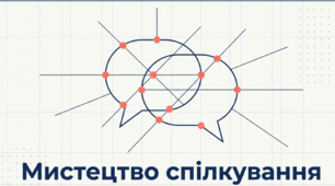 Презентація до уроку  "Як бути добрим співрозмовником? Як розпочати і підтримувати розмову, як завершити розмову ввічливо? Як показати, що ви слухаєте? Як правильно запитувати?"