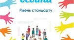 Поняття лобіювання інтересів. Сутність корупції