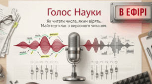 Гр2. Підсумкова робота. Виразне читання вголос науково-популярного тексту, у якому вжито числівники. 6 клас НУШ