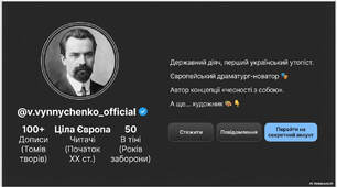 Презентація до уроку "В. Винниченко. Загальноєвропейський контекст творчості"