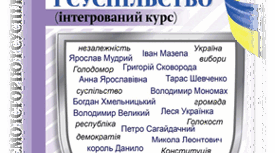 Друга світова війна. Голокост