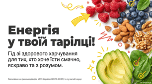 Мистецтво та наука харчування: повний гід до здорового життя