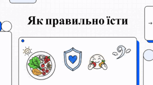 Мистецтво та наука харчування: повний гід до здорового життя