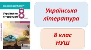 «Так» або «Ні». Андрій Кокотюха. Повість «Таємниця козацького скарбу».  Образи Данька, Богдана й Галини. Кмітливість, винахідливість, рішучість, товариськість головних героїв. Відповідальність за свої вчинки. (с.247-262)