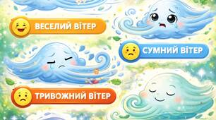 Криголам "Вітер дме"