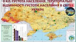 52. Густота населення 