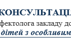 «Особливості розвитку дітей з особливими освітніми потребами»