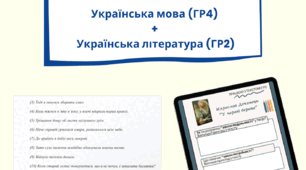 Дидактичний матеріал за твором Мирослава Дочинця "У череві дерева"