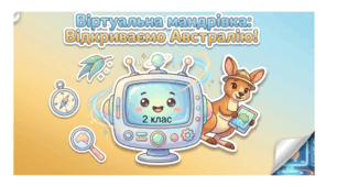 Презентація з інформатики «Найпопулярніші текстові редактори. Головне про Австралію»
