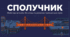 "Сполучник. Види сполучників" (презентація), 7 кл. НУШ