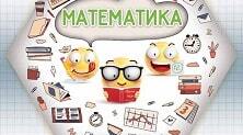 Діагностувальна робота з математики за ІІ семестр (сімейна форма навчання) за 2025-2026 н.р.