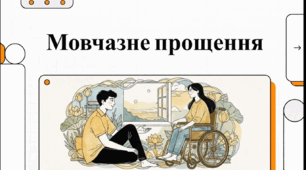 Відеоогляд твору Оксани Радушинської «Метелики в крижаних панцирах»