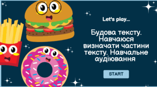 Презентація "Будова тексту. Навчаюся визначати частини тексту. Навча­льне аудіювання" 2 клас