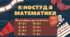 Презентація " Кіностудія математики " для 1 класу з математики,