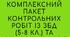 Повний пакет контрольних робіт для екстернів 5-8 класи (ЗБД та Основи здоров'я 9 кл.)+ ключі відповідей
