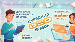 Складносурядне речення (ССР). Частина 2: Протиставлення та зіставлення