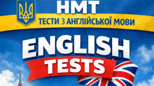 NMT/ TEST 2