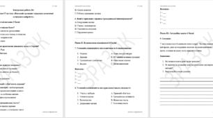Урок 57. Контрольна робота №6 "Взаємодія громадян і держави в досягненні суспільного добробуту"