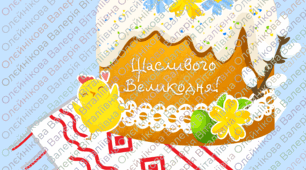 Аплікації до Великодня "Великодній віночок", "Щасливого Великодня"