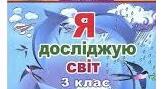 Діагностувальна робота з теми «Здоровий спосіб життя»
