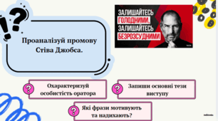 Презентація до уроку української мови "Оцінювальні жанри" (11 клас, Стандарт)