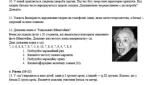 Контрольна робота "Закономірності успадкування ознак"