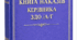 Накази директора (керівника) ЗДО. Березень 2026 -  АГ